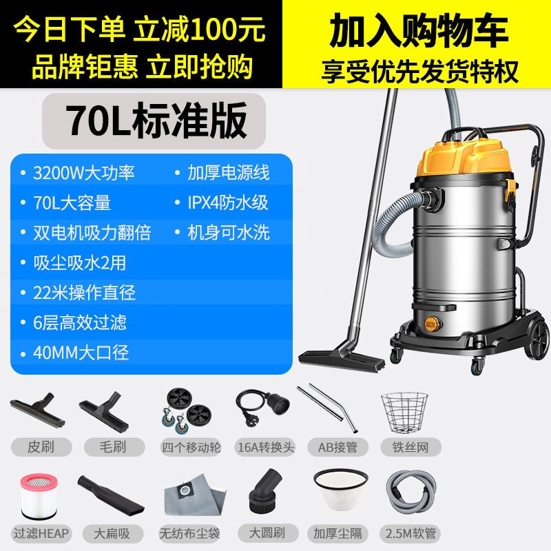 志高30w工业吸尘器商用桶式强力大功率洗车场干湿两用吸水机70l 虎窝拼