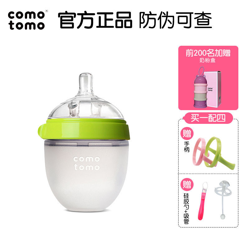 官方旗舰店Como tomo可么多么防胀气宽口硅胶奶瓶150ml 18年日期