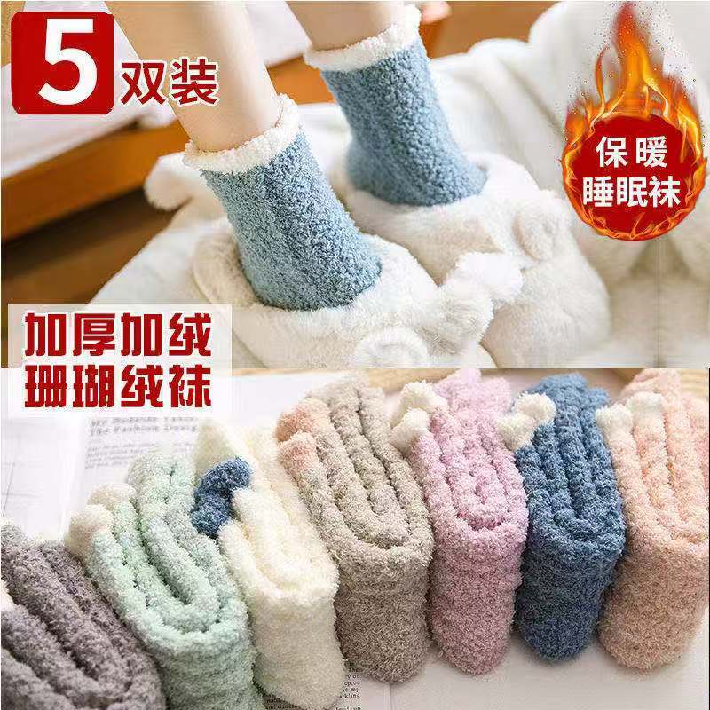 Coral stockings children's wool socks winter Plush thickened sleeping month socks warm towel socks home floor socks