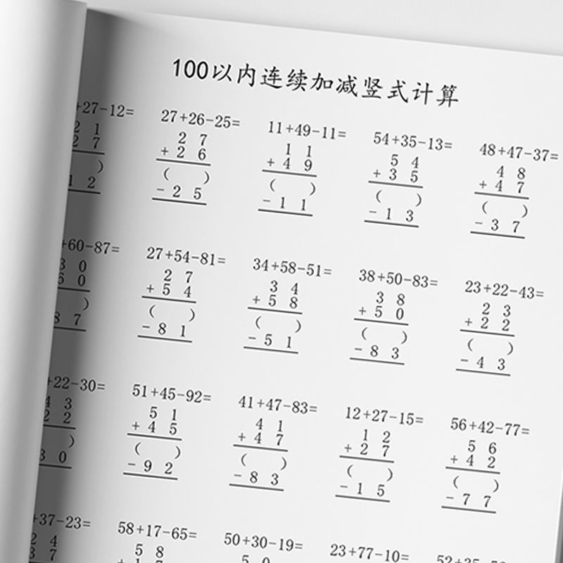 100以内连续加减竖式计算二年级数学竖式加减法的练习