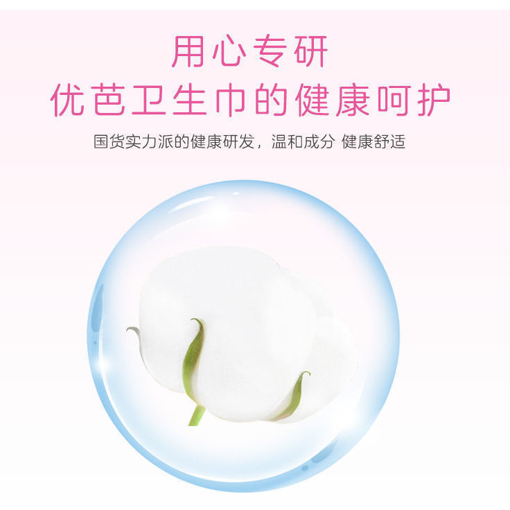 37698-【负离子】日用卫生巾夜用420超长姨妈巾瞬吸护垫防侧漏整箱批发-详情图