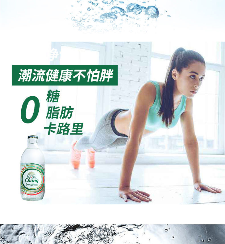 【325ml*5瓶】泰国进口水含气无糖饮料Chang大象牌气泡水【神农良品】