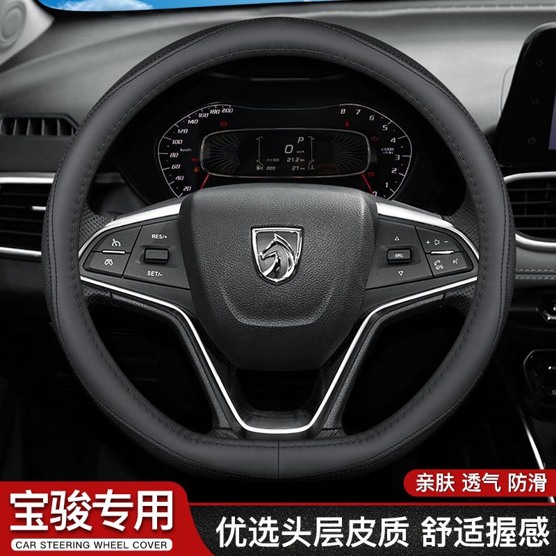 宝骏方向盘套真皮730 530 310 360 510 560 630610防滑透气车把套
