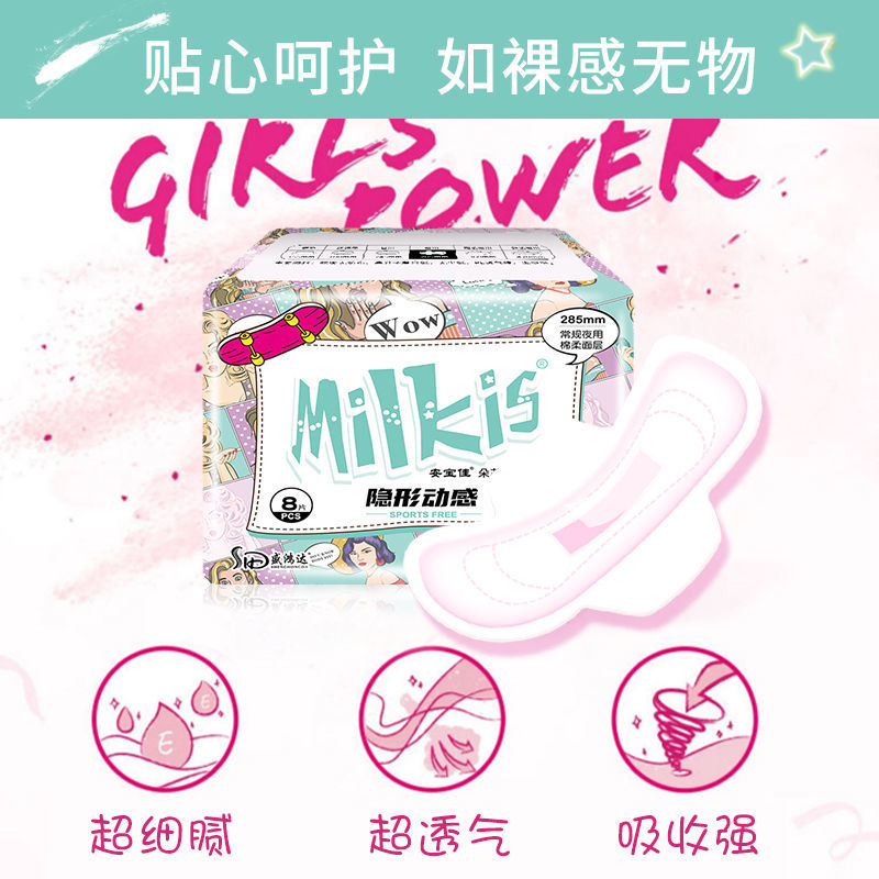 37698-【负离子】日用卫生巾夜用420超长姨妈巾瞬吸护垫防侧漏整箱批发-详情图