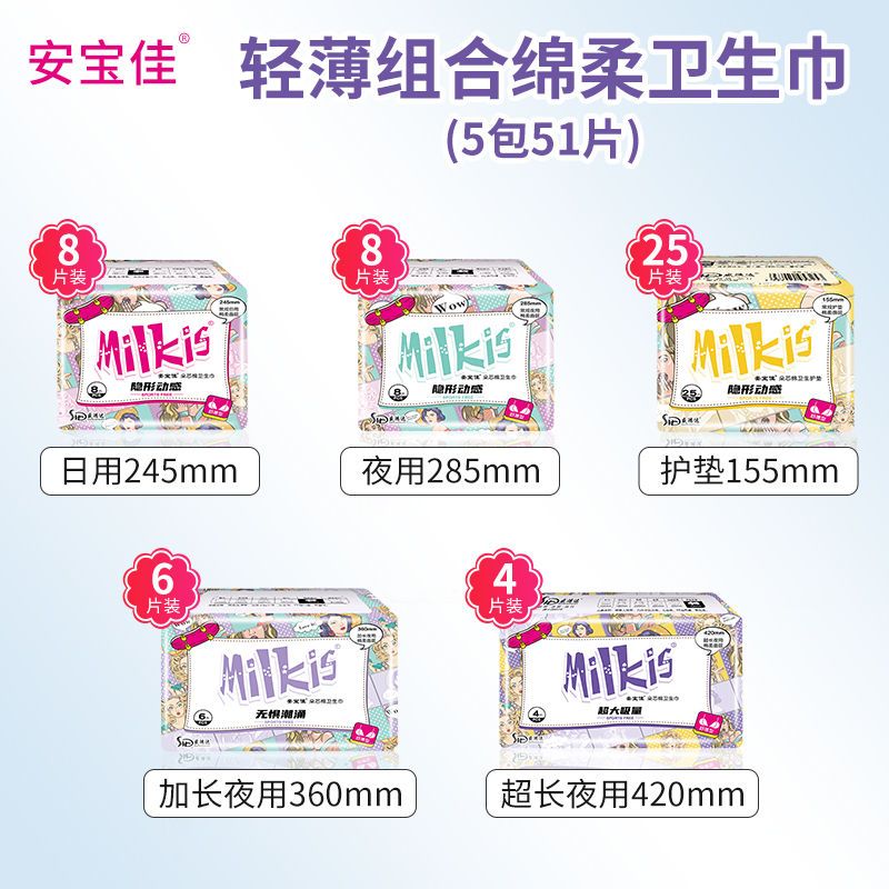 37698-【负离子】日用卫生巾夜用420超长姨妈巾瞬吸护垫防侧漏整箱批发-详情图
