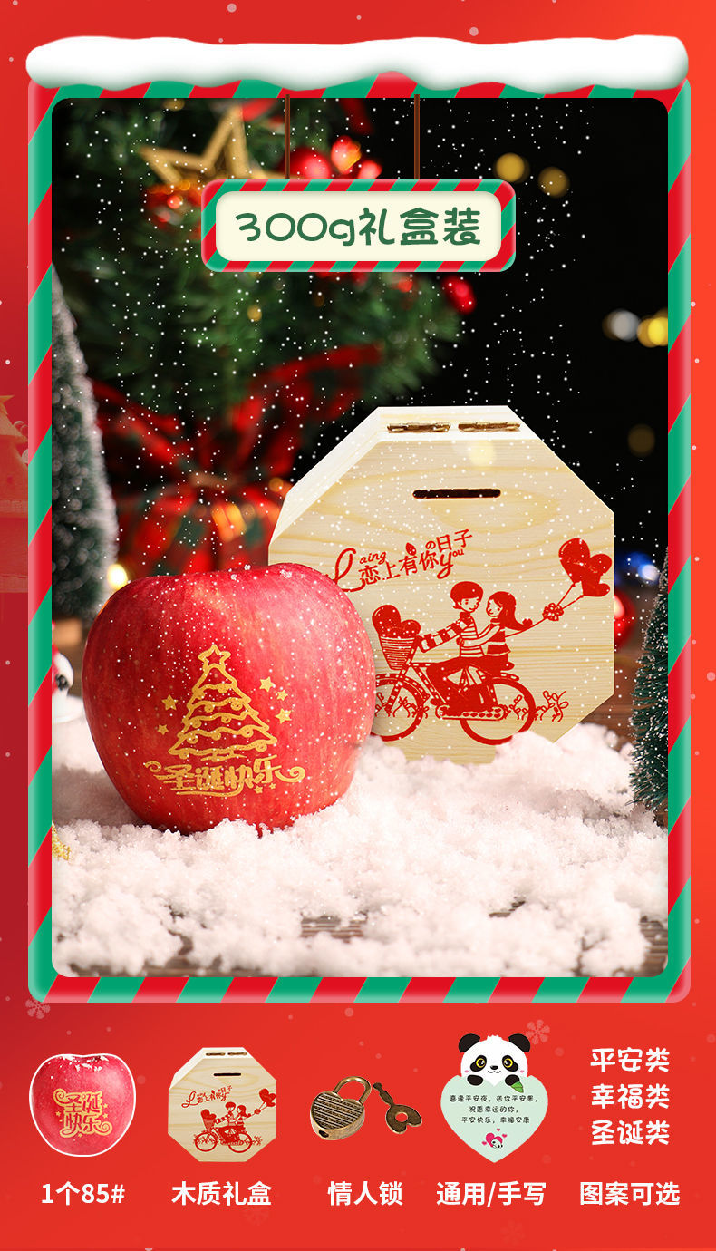 【平安特惠预售】平安夜带字苹果圣诞节平安果礼盒装女高档带字创意烟台红富士