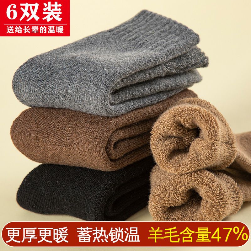 Plush wool socks men's autumn and winter extra thick socks men's towel socks men's cashmere socks