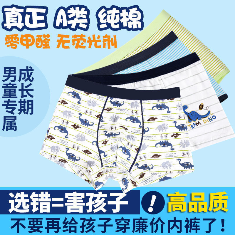 Children's underwear men's Cotton Boxer Shorts cartoon boy's underwear middle school children's boy's boxer pants