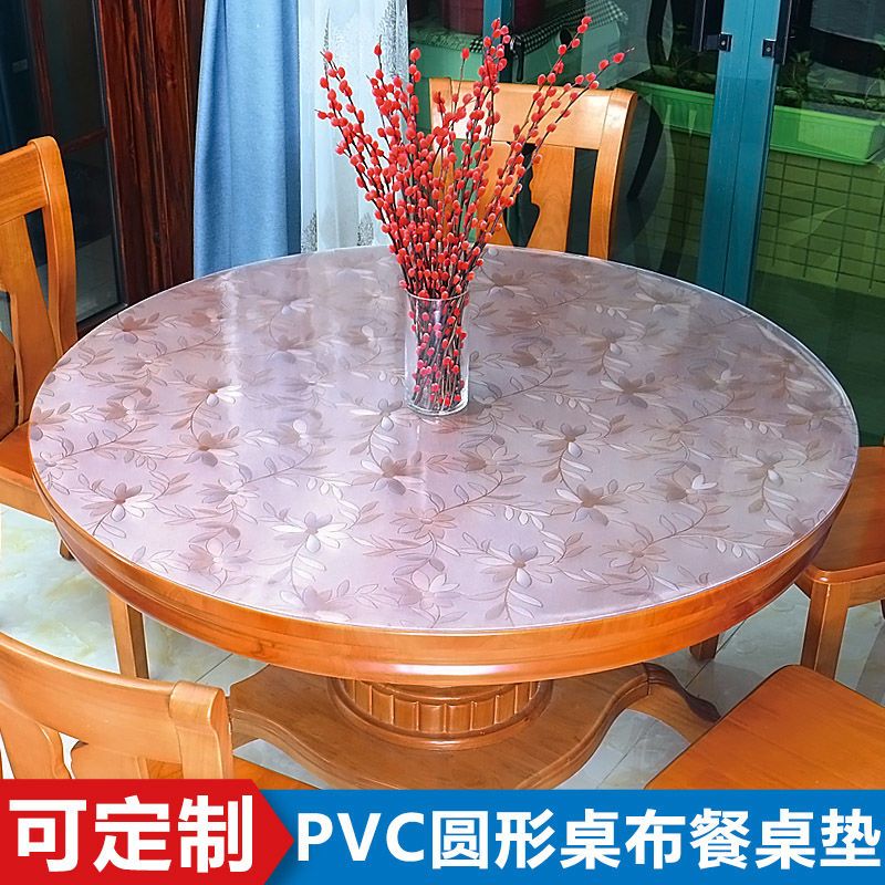 软玻璃PVC圆桌桌布防水防油防烫免洗台布圆形透明tpu餐桌垫厚家用