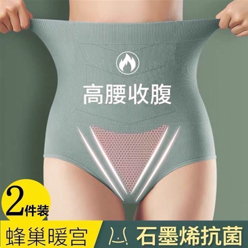 Graphene antibacterial high waist abdominal underwear women's hip lifting body shaping waist large size breathable cotton crotch large size pants