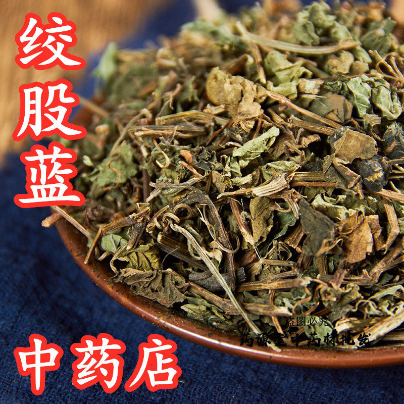 绞股蓝 中药 野生绞股蓝 七叶胆草茶正品五叶参 散装