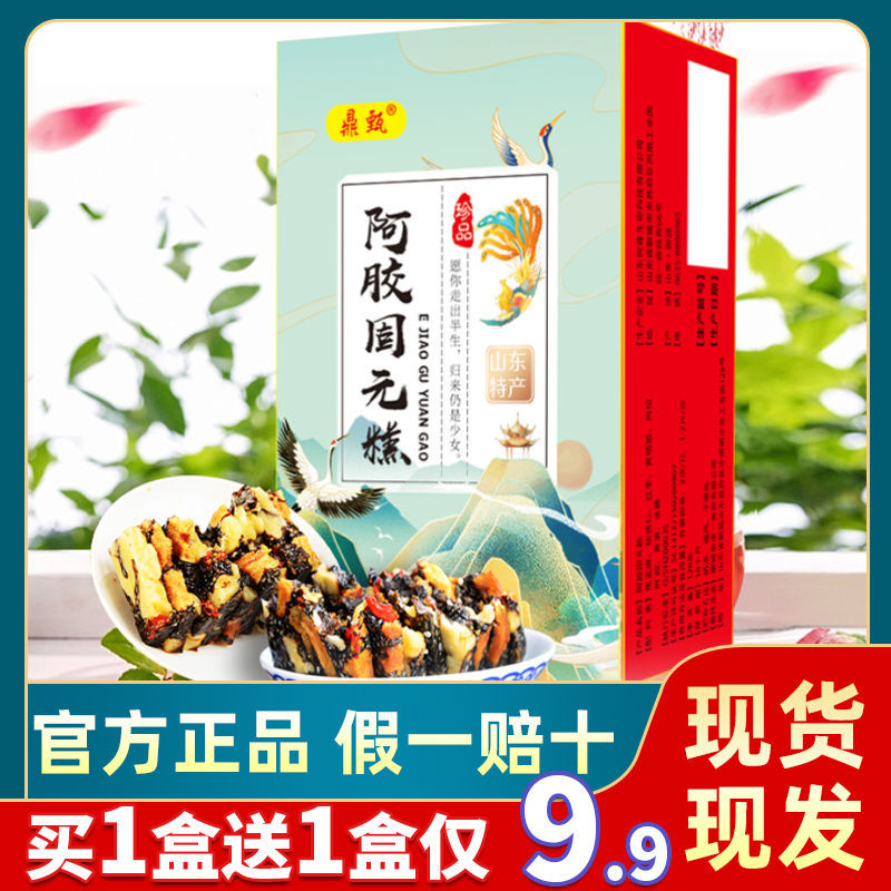 54314-山东东阿正品阿胶固元糕正宗即食纯手工女士固元膏休闲零食小吃-详情图