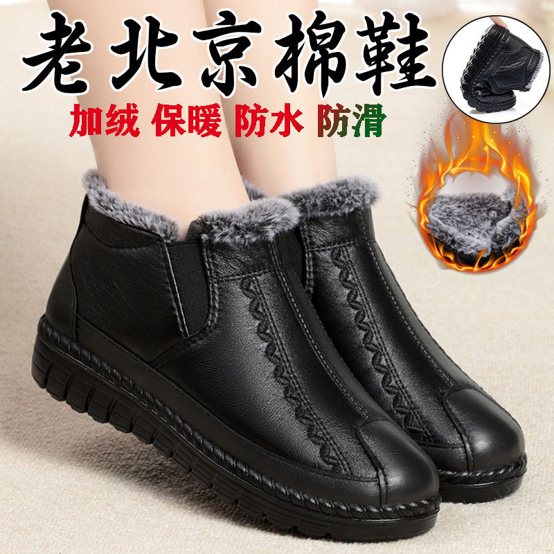 老北京棉鞋女冬季加绒中老年妈妈鞋防滑软底奶奶鞋防水保暖雪地靴