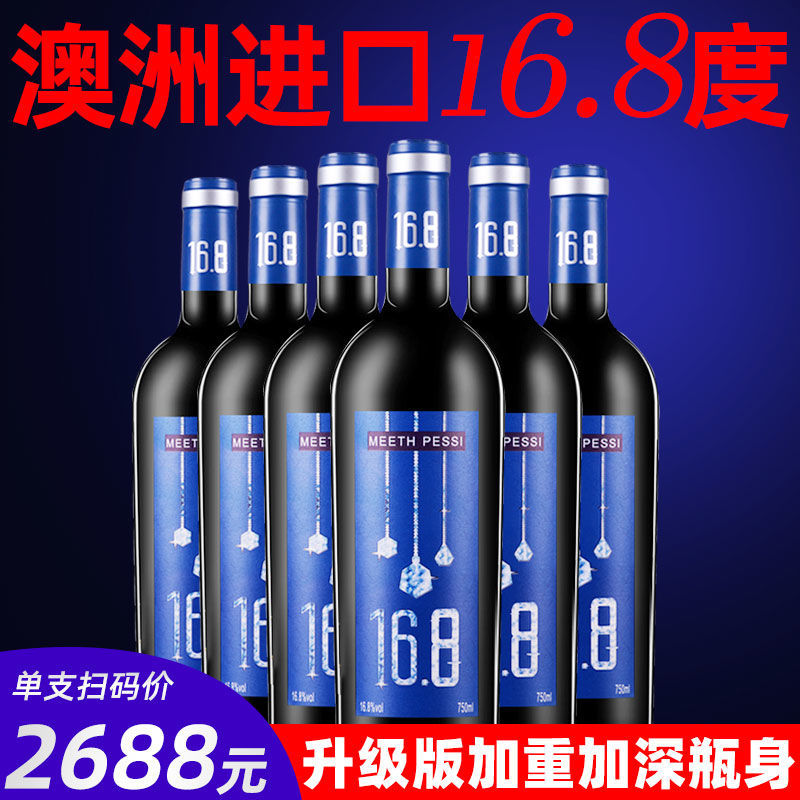 75868-澳洲进口16.8度红酒整箱干红葡萄酒稀有高度数750MI*6支-详情图