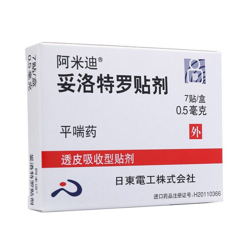 阿米迪 妥洛特罗贴剂 0.5mg*7贴/盒 支气管哮喘急慢性支气管炎肺气肿
