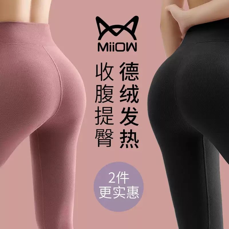 105865-德绒无痕秋裤女加绒加厚打底裤绒裤内穿自发热双面磨毛保暖裤秋冬-详情图