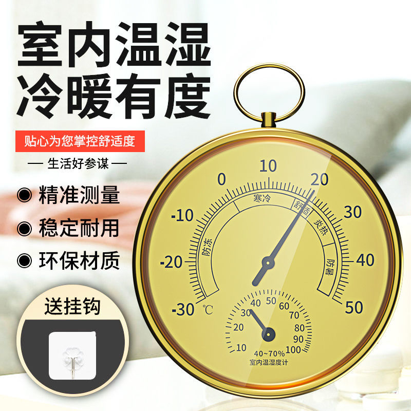 Thermometer indoor precise high precision wall mounted innovative medical physics humidity and dry thermometer