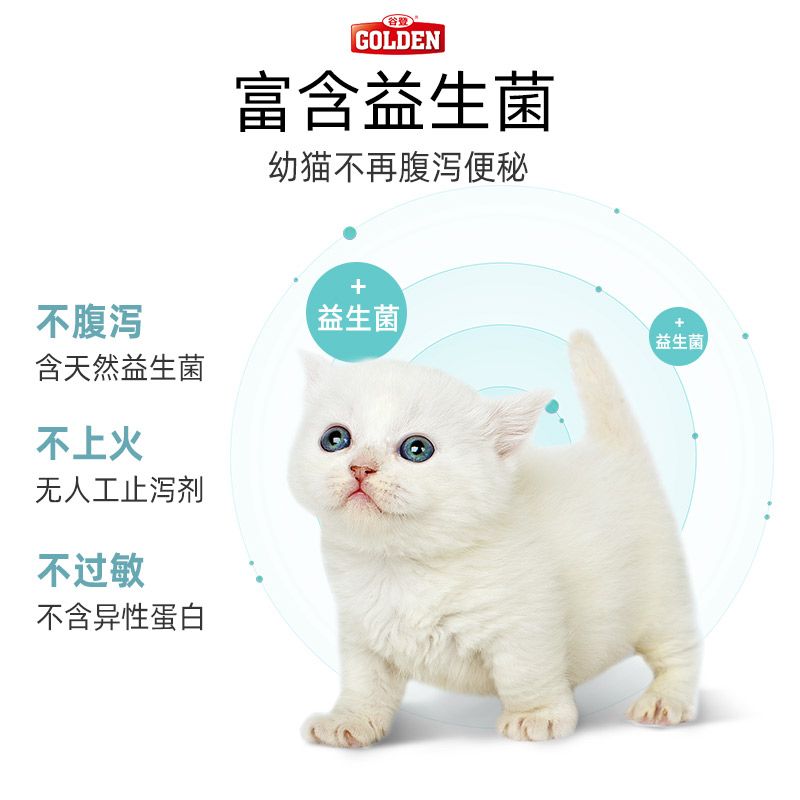 谷登羊奶粉猫咪专用新初生宠物英短哺乳期成年幼猫营养益生菌