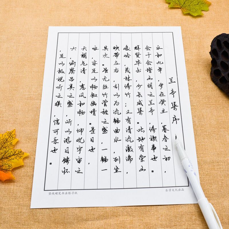 硬笔书法专用纸钢笔作品练字纸练习纸学生练习用纸比赛考试书法纸