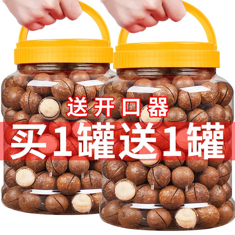 2020 new cream flavored macadamia nuts with 500g cans? Bulk specialty wholesale 50g / 250g