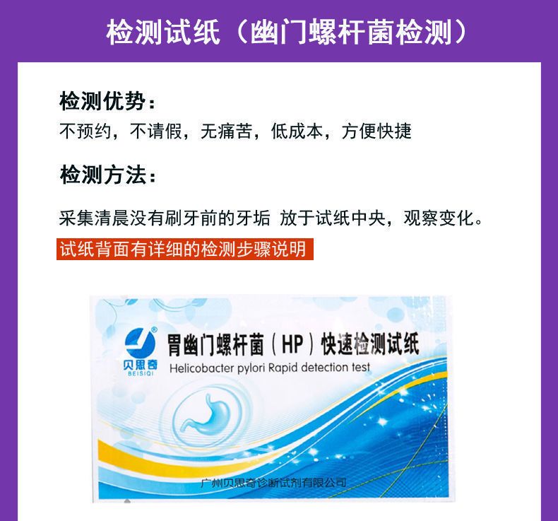 幽门螺旋杆菌测试纸阳性 d195d6f4-7c99-4e11-9955-22fa14ba84c0.jpeg.a.jpeg