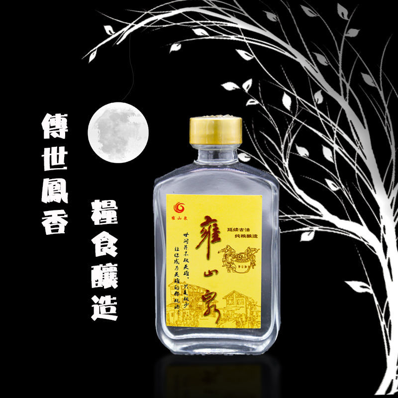 陕西雍山泉凤香型纯粮酿造原浆白酒整箱装45度55度2两