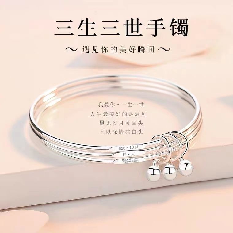 【假一赔十】999银三生三世手镯气质百搭简约表白闺蜜生日礼物【3月1