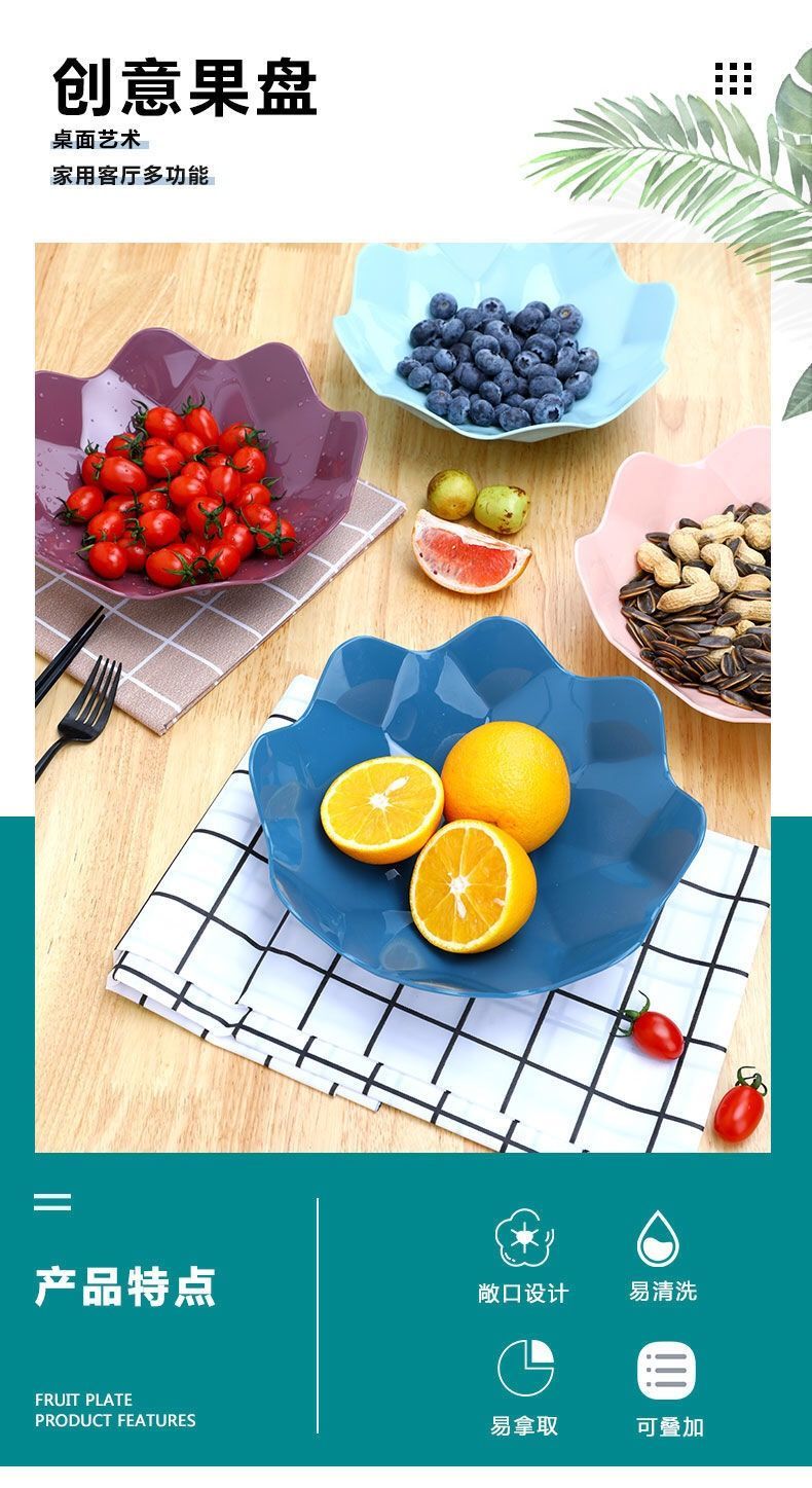 果盘北欧风创意水果盘客厅茶几家用网红塑料瓜子干果糖果零食盘