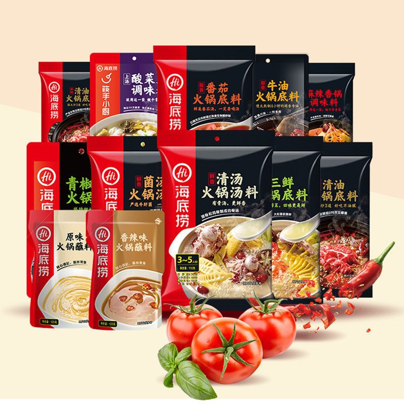 海底捞牛油番茄火锅底料小包装火锅料清汤酸菜鱼调料批发火锅蘸料 咩吔值得买