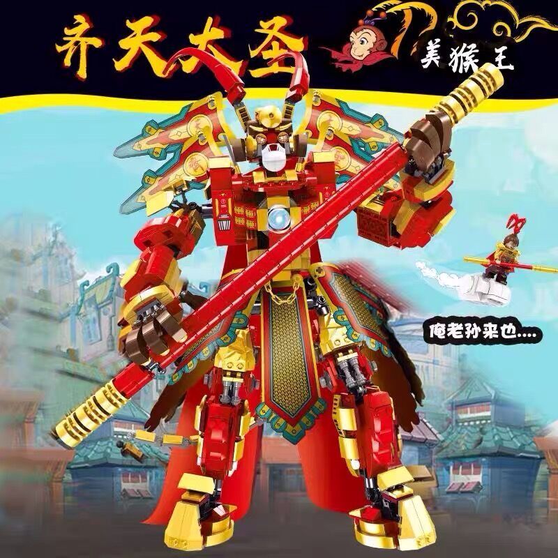 2021乐高积木孙悟空齐天大圣小侠黄金机甲幻影忍者男孩子拼装玩具