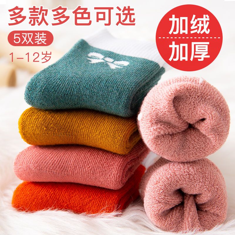 Children's terry socks autumn and winter warm baby socks small middle school and University boys and girls middle tube socks thickened student socks 1-12 years old