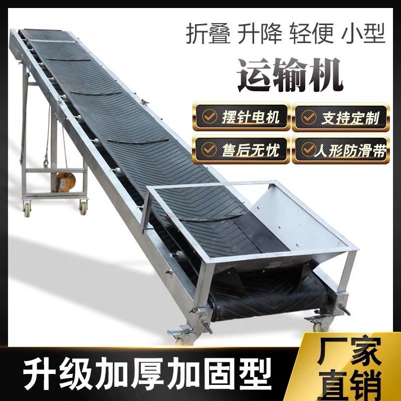 折叠式小型输送机家用输送带货物装载防滑皮带电动爬坡升降传送带