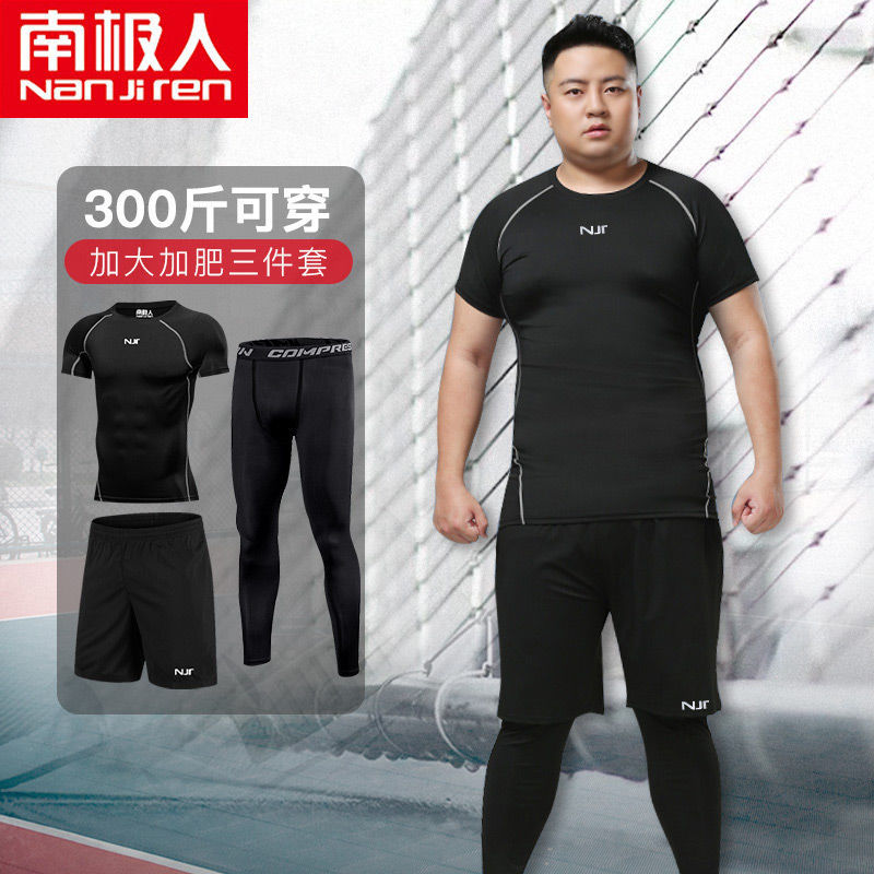 健身服男運動套裝胖子加肥加大碼健身房訓練跑步吸汗速乾衣