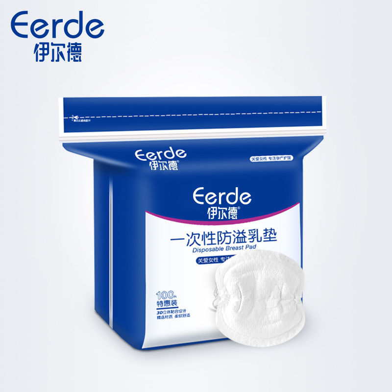 防溢乳垫一次性超薄产后溢乳贴隔奶哺乳期溢奶防漏可洗式奶垫神器