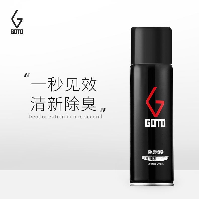 GOTO球鞋袜除臭剂喷雾杀菌消毒鞋子清新防臭运动鞋脚臭去异味神器