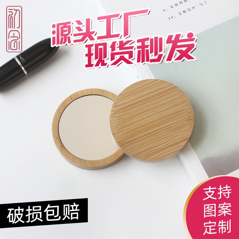 Mirror small portable Internet celebrity Korean version ins style mini female student dormitory makeup mirror retro wooden mirror