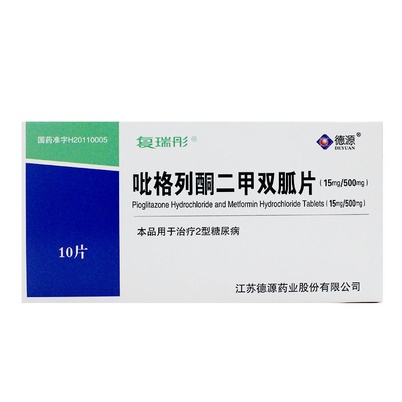 复瑞彤 吡格列酮二甲双胍片 (15mg:500mg)*10片 新旧包装随机发货