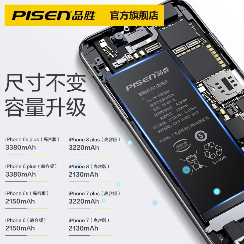 品勝正品蘋果7電池8p大容量iphone8拆機7plus更換ix電板se裝xsmax