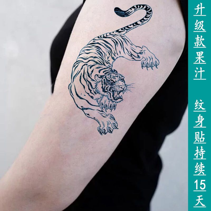半永久线条下山虎果汁纹身贴防水男持久线条老虎大花臂仿真