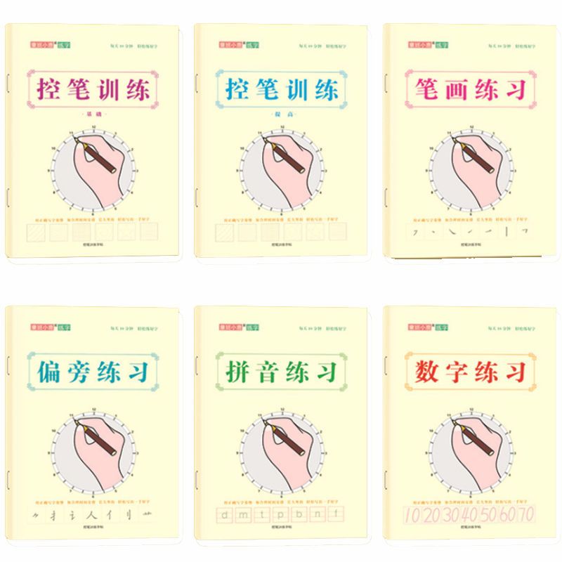 小学生控笔训练字帖儿童硬笔书法楷书练习写字描红本初学者练笔顺 虎窝拼