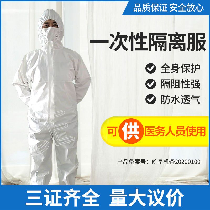 Disposable isolation clothing, protective clothing, labor protection, thickened one-piece hooded, dust-free and dustproof clothing, work clothes for men and women