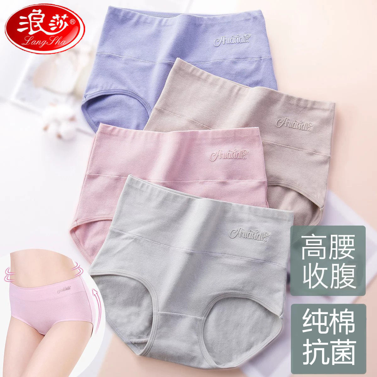 Langsha women's underwear women's pure cotton antibacterial cotton crotch girl's high waist abdominal lift buttocks medium waist large triangle shorts