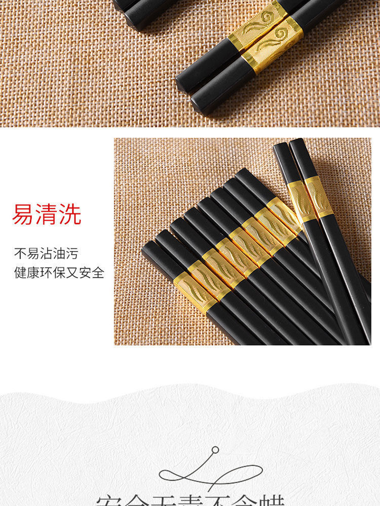 【耐高温不发霉】筷子家用高档防霉防滑无漆合金耐高温新款家庭装