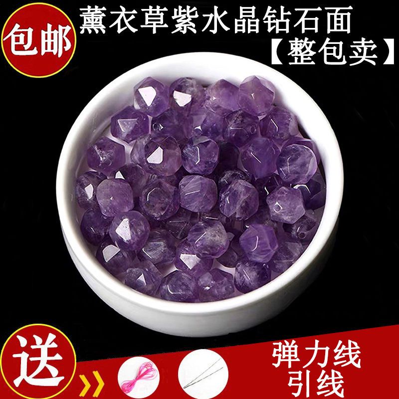 7A天然紫水晶鑽石面切面散珠DIY手工飾品配件不規則手鍊串珠配珠