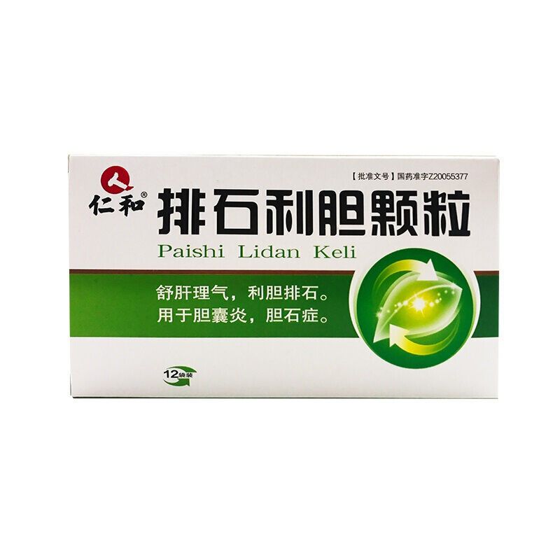 仁和 排石利胆颗粒 10g*12袋/盒 国药控股药房 xq