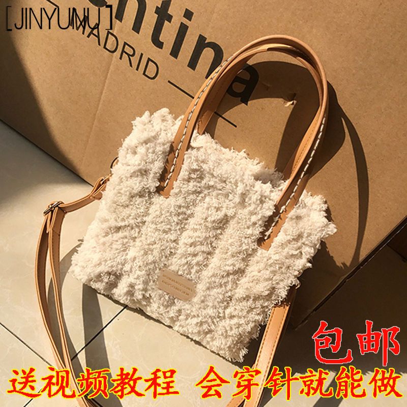 Hand-woven bag diy ice bar mesh bag wool material bag homemade weaving bag gift for girlfriend girlfriends