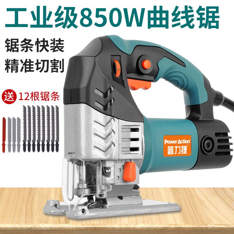 普力捷电动曲线锯木工电动工具激光电锯多功能家用手工电锯切割机