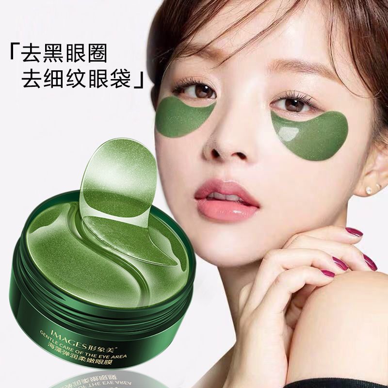 【買1送1 共140片】海藻眼膜貼去眼袋眼紋黑眼圈去皺紋眼膜貼正品