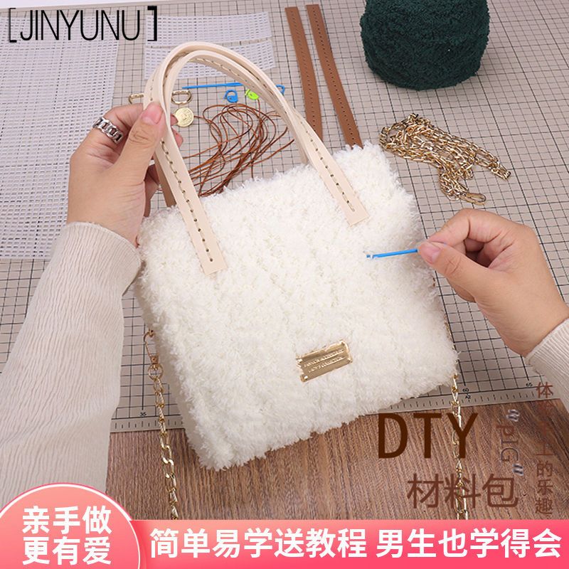 Hand-woven bag diy ice bar mesh bag wool material bag homemade weaving bag gift for girlfriend girlfriends