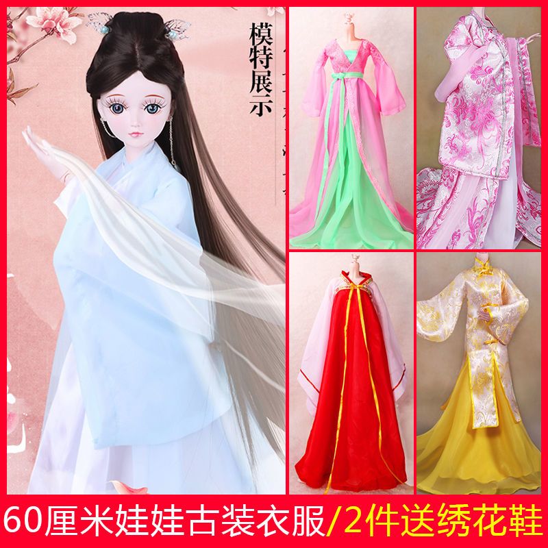 60厘米芭巴比洋娃娃叶罗丽古装12星座美人鱼公主裙衣服换装服饰